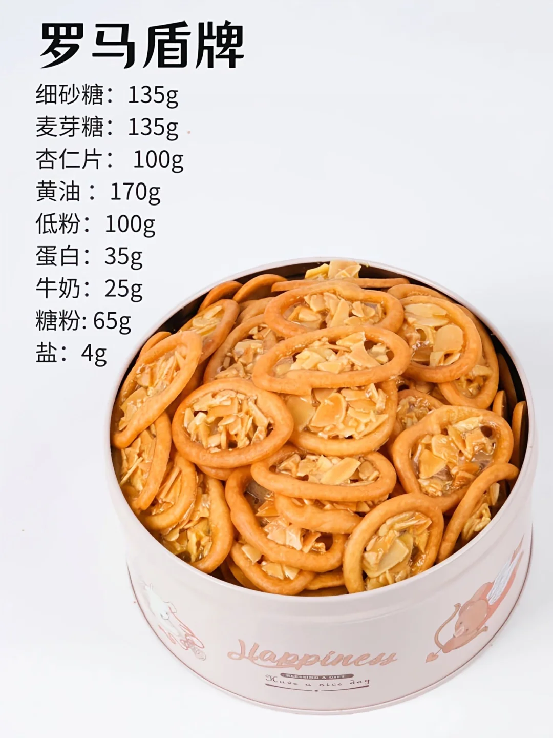 9款网红饼干?合集!配方大公开