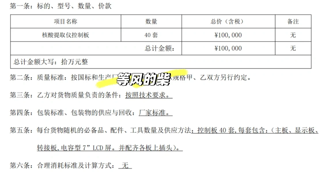 十来万订单的控制板长什么样？