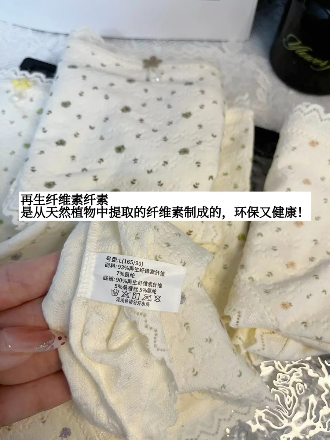 注意避雷!1分钟教你辨别成分“毒”内裤