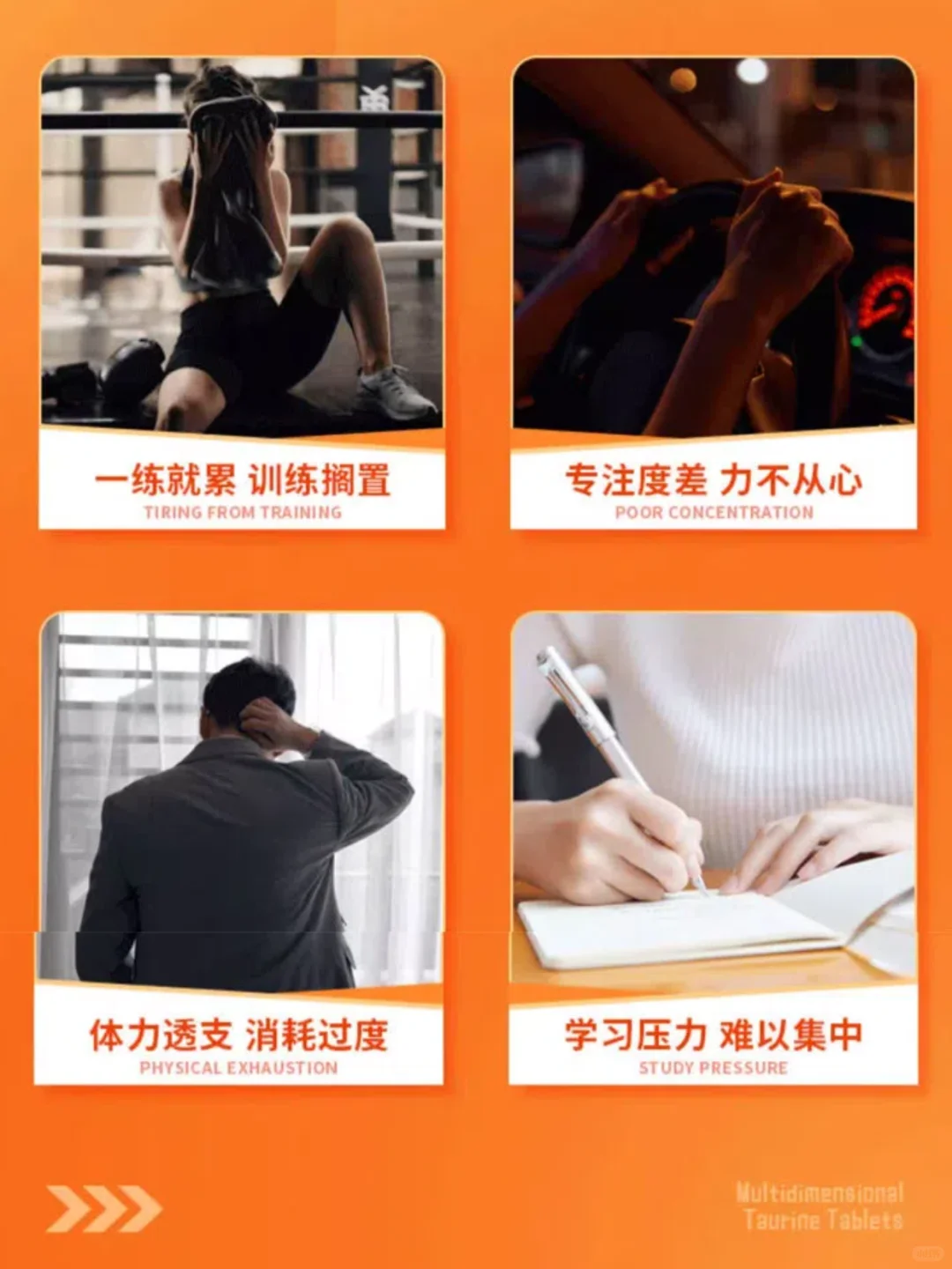 源头工厂爆品定制 | 牛磺酸能量饮料