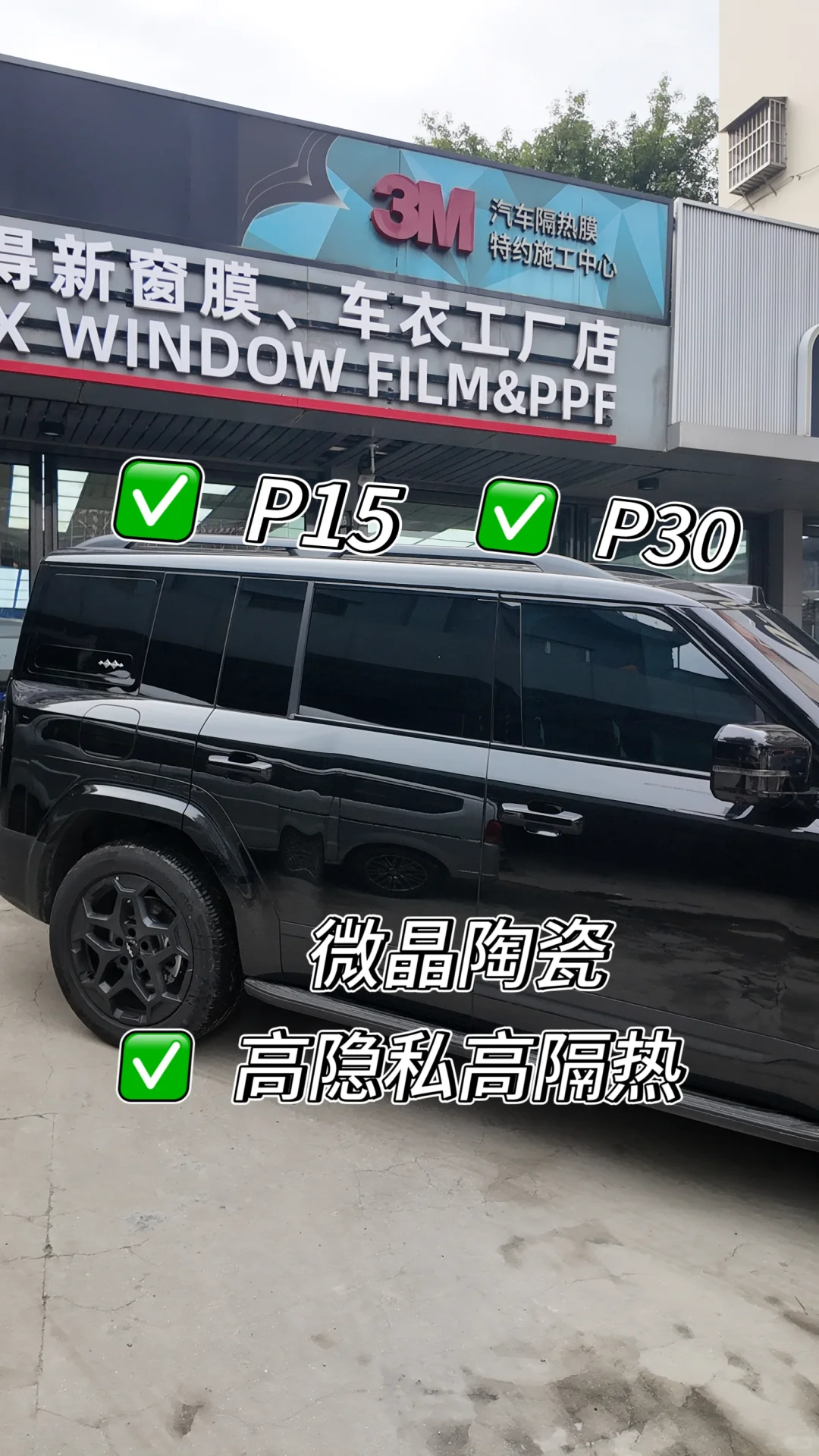 方程豹钛7贴膜封神 王者70+P30/P15才是领先