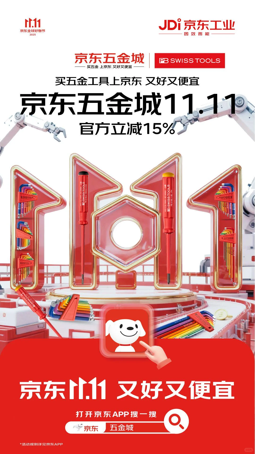 PB手动工具大牌爆品