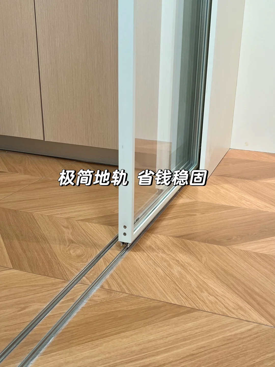听我一句劝厨房推拉门要做超白玻＋极简边框