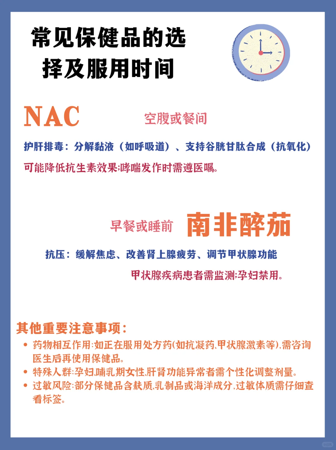 必看：如何正确服用保健品