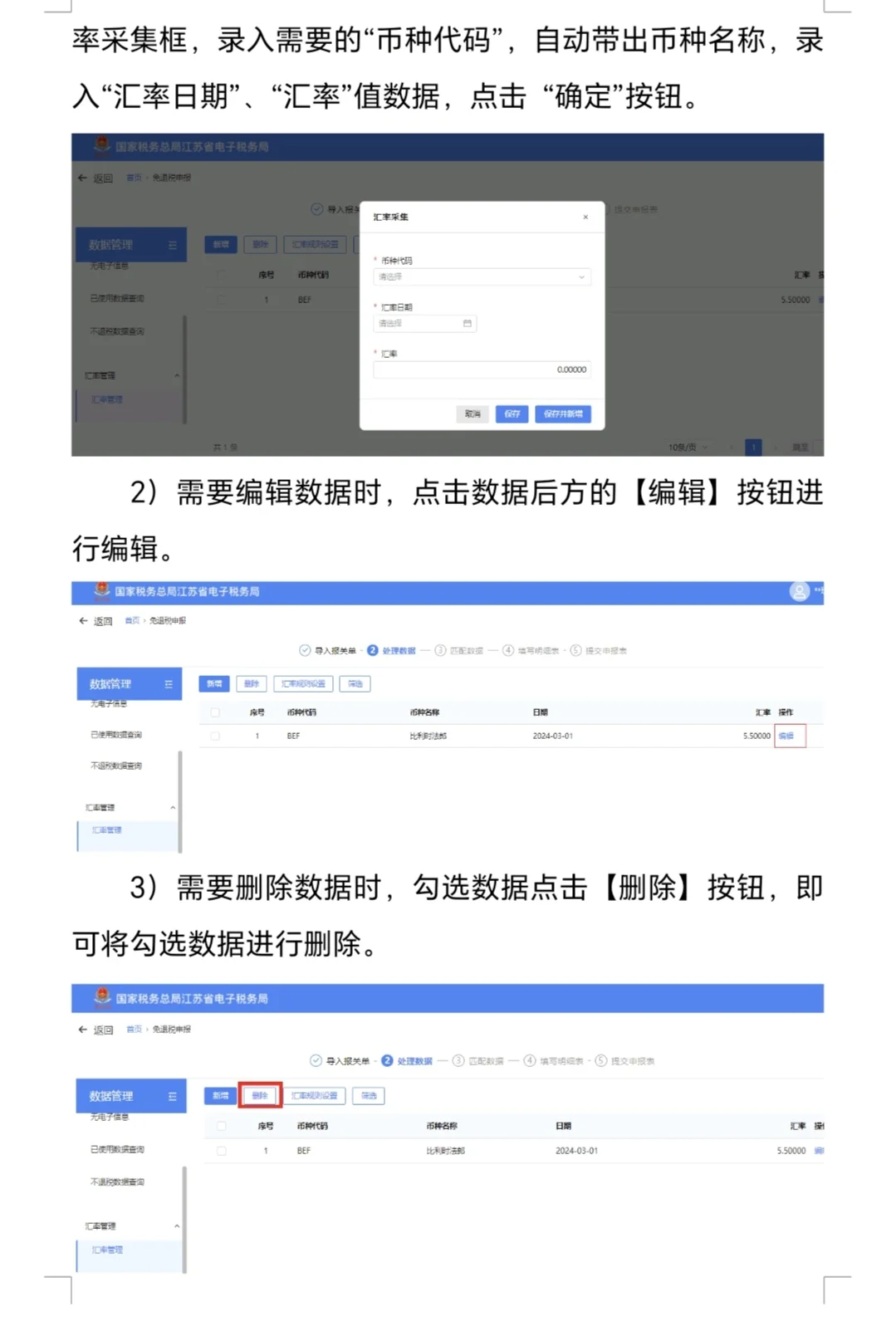 外贸企业出口退税申报流程！！