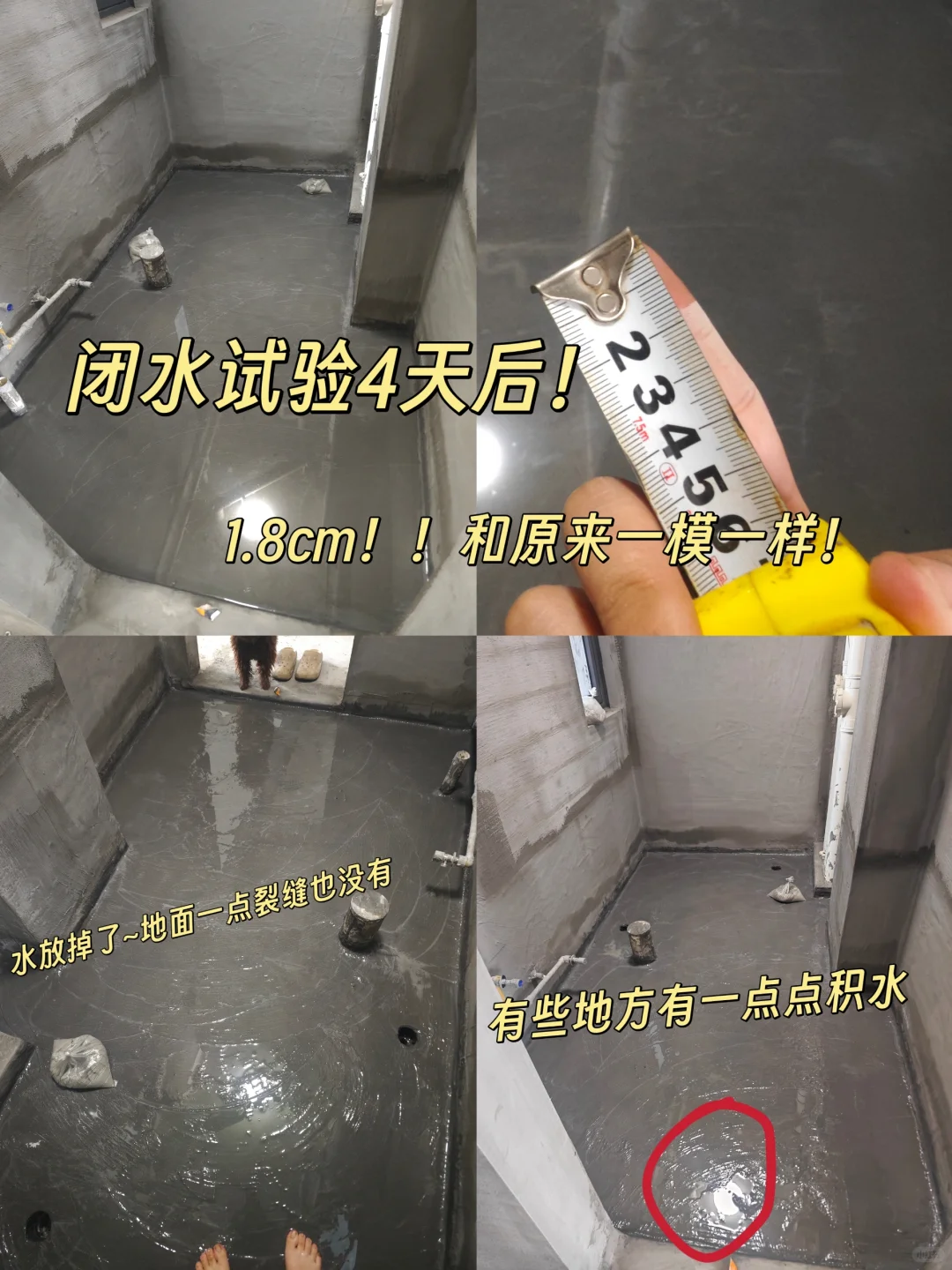 历时8天！！丙纶布防水安全下车啦~