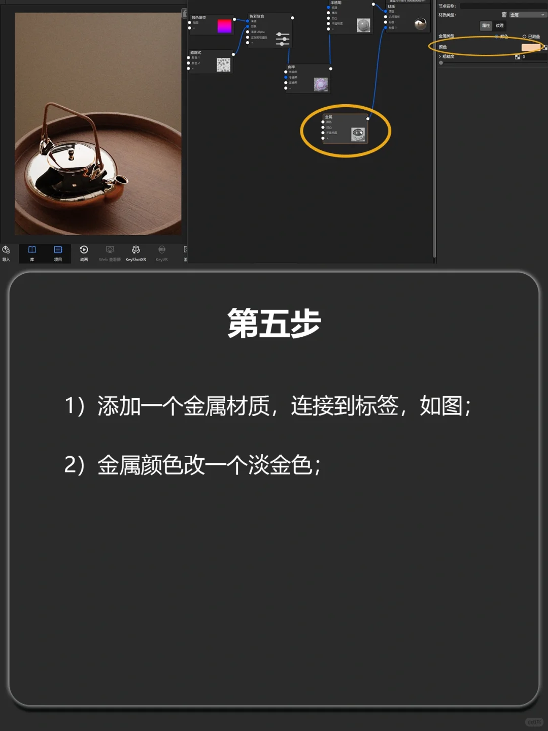 ✅【KeyShot 】如何渲染陶瓷的材质分享