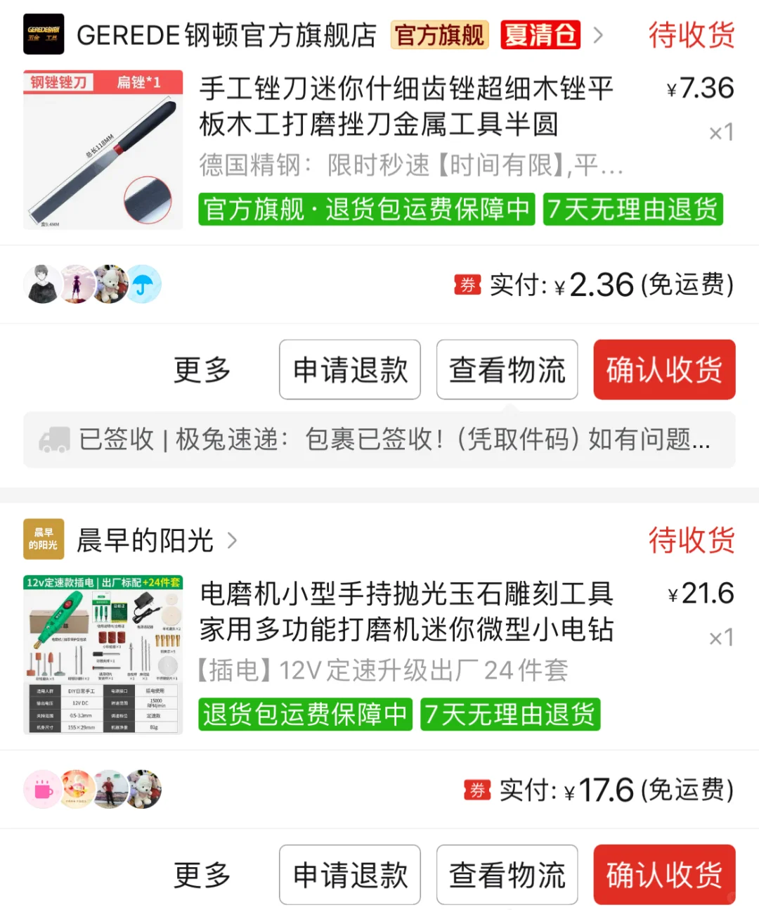 居家打金全部工具分享?