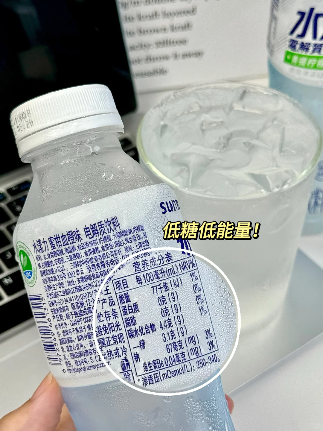 卧卧卧…终于找到夏日出行续命水了！