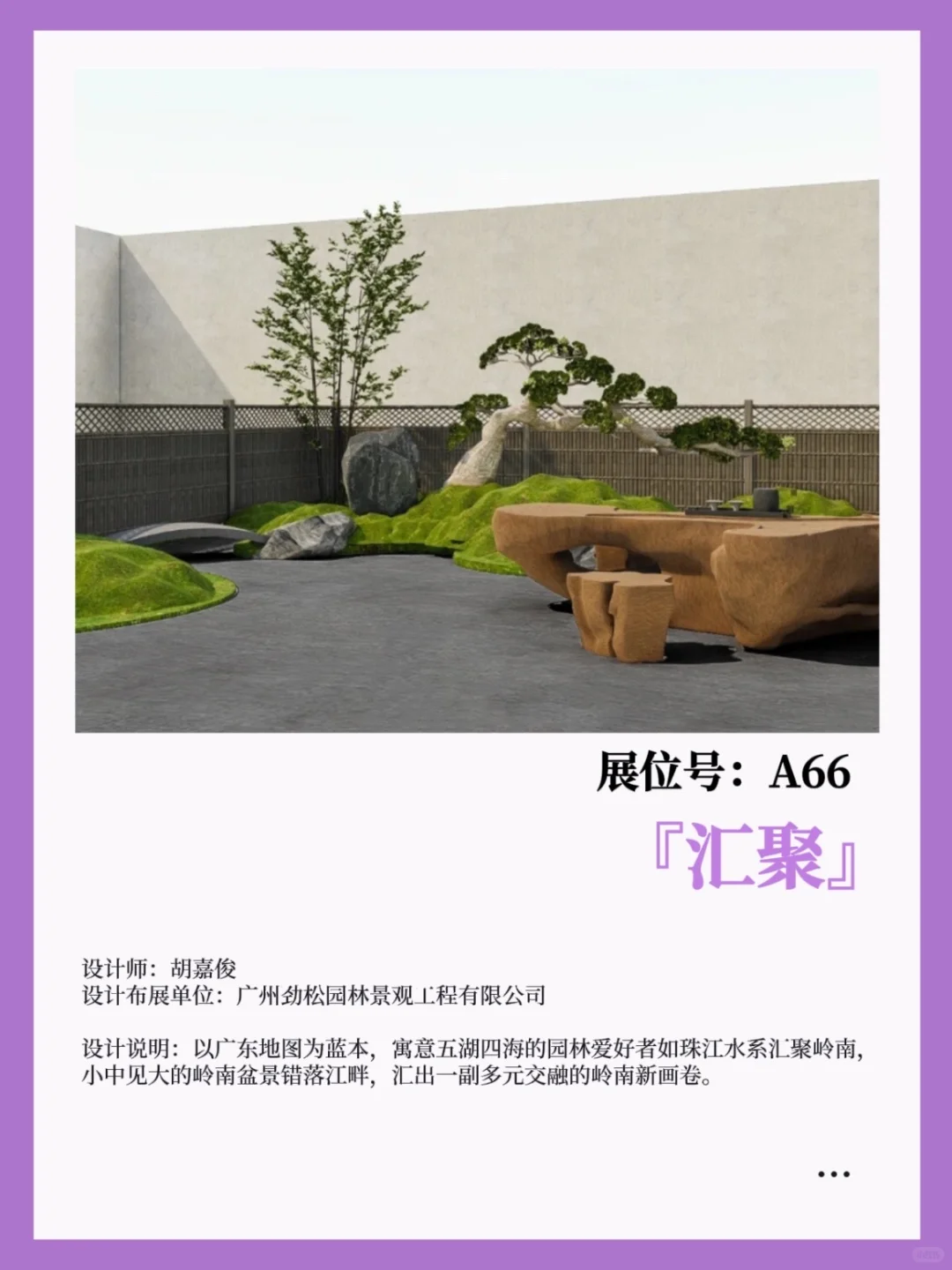 先码住!2025国际花园节|室内实景花园方案?