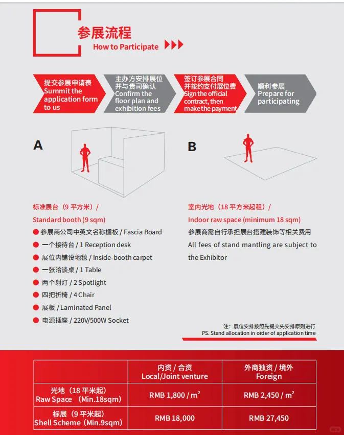 上海工博会数控机床展免费门票提前领图2