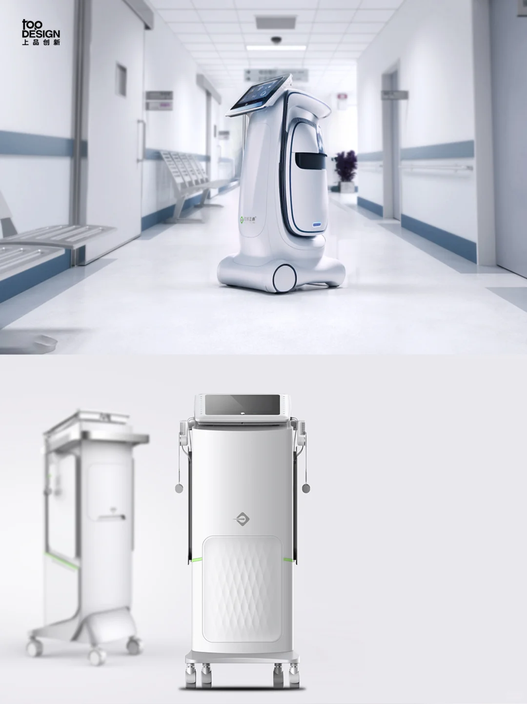 工业设计｜低频治疗仪