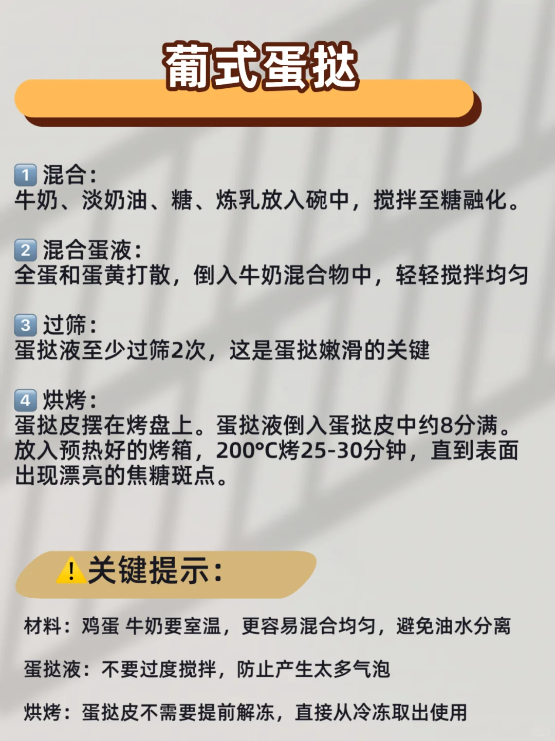 无需打发?给烘焙新手的入门蛋糕甜品推荐~