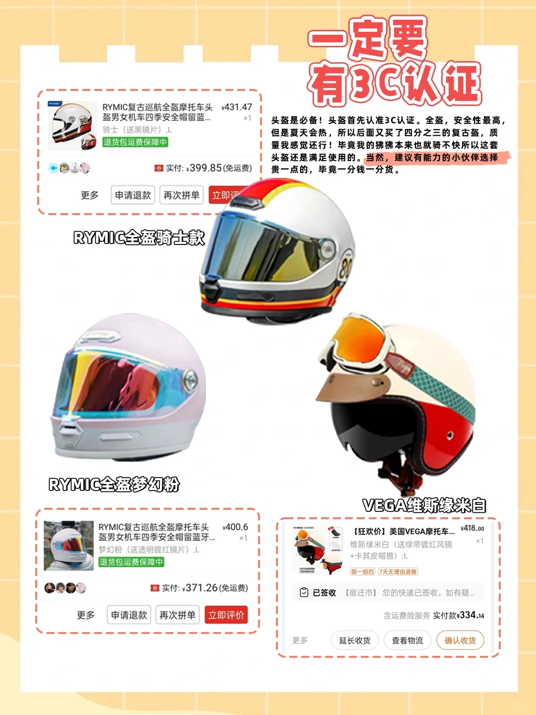 新手摩托车装备分享,抠搜省钱版