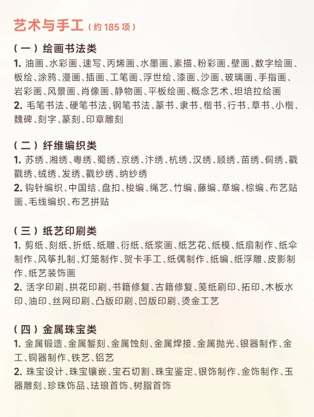 三分钟热度兴趣培养清单，闲不了一点