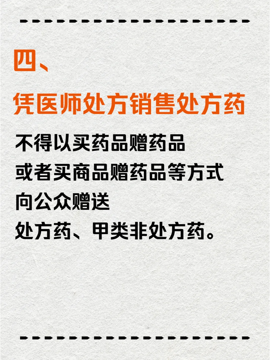 开药店，要注意这几项