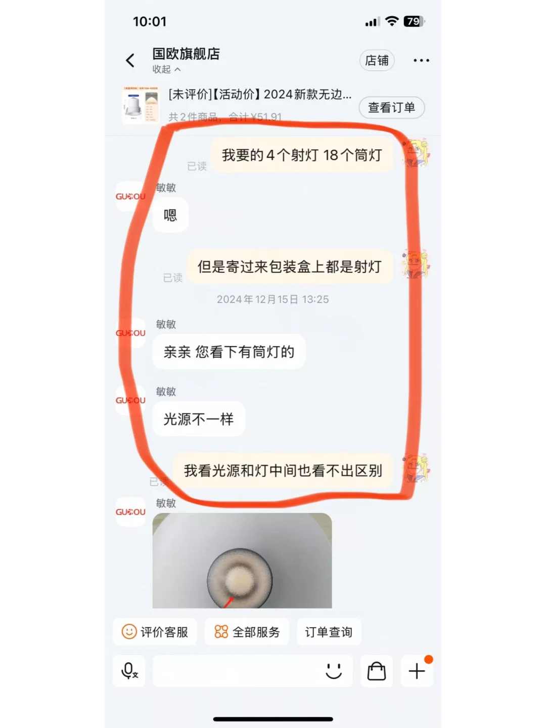 射灯踩坑了,避雷这家射灯