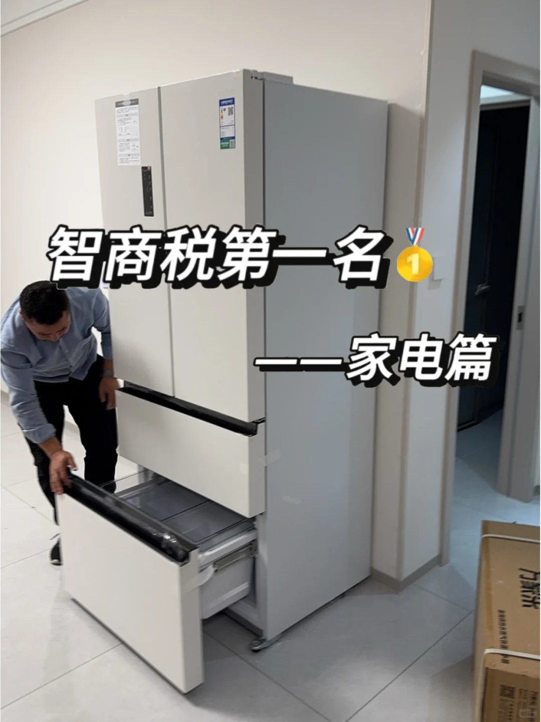 2025装修人攻略?分享全屋家电清单