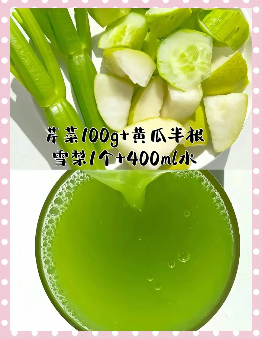 六款超好喝果蔬汁！清肠 刮油 通便