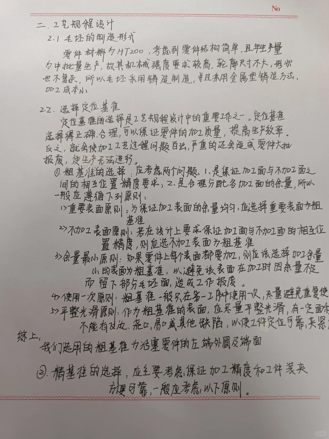 终于做完课设了