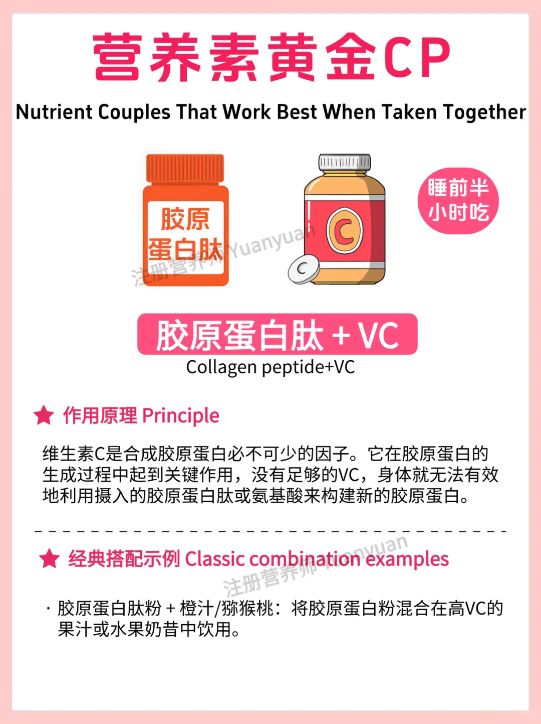 维生素别乱吃 搭配组合吸收翻倍