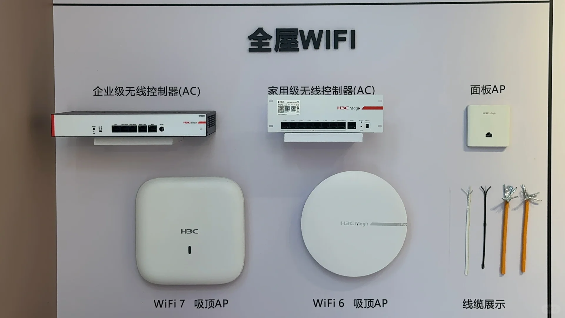 我真的找了一家专做智能家居公司上班了