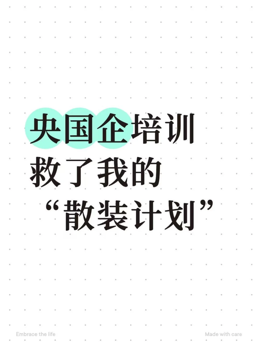 功能饮料停停停，我能控制我自己了