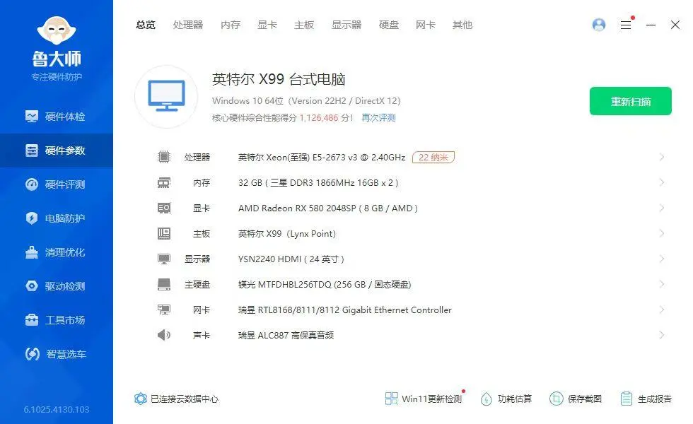 个人转手台式电脑