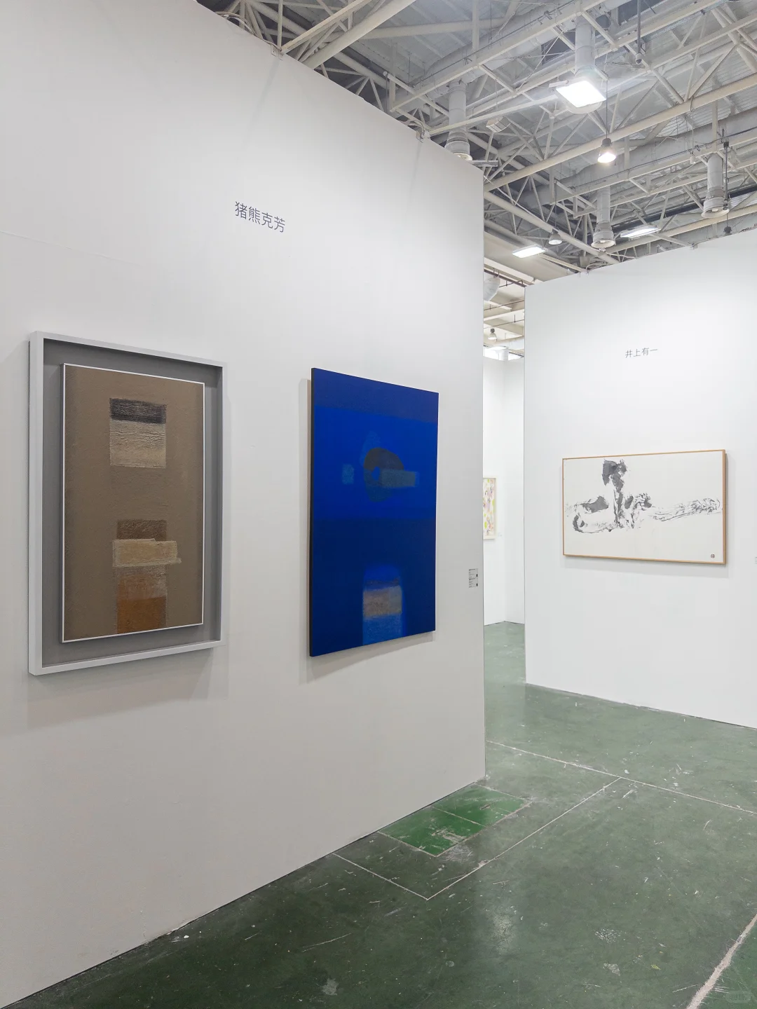 艺术厦门｜白石画廊现场【展位：A1-43/44】