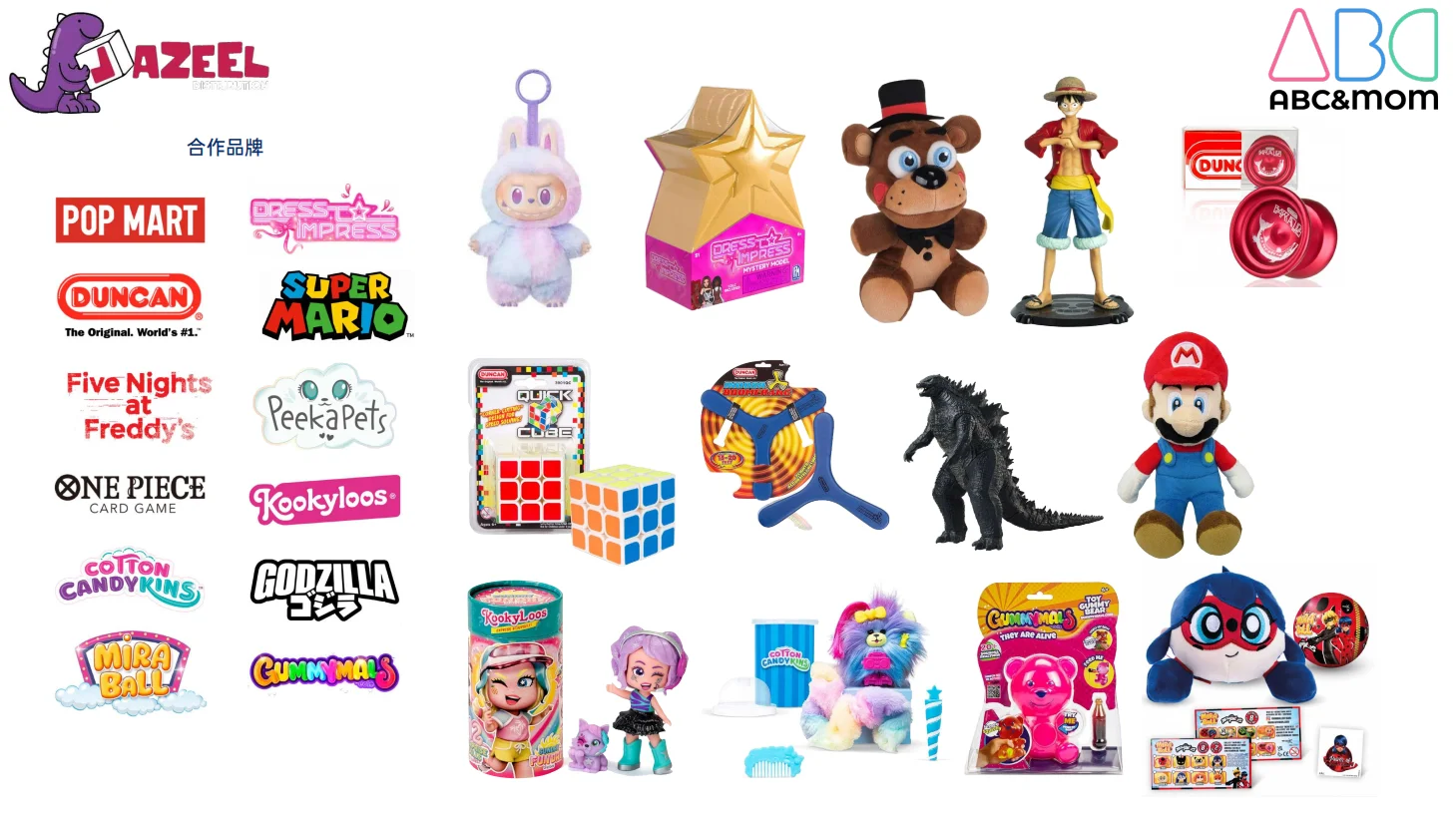 ✨ 12月迪拜ABC&MOM国际玩具展
