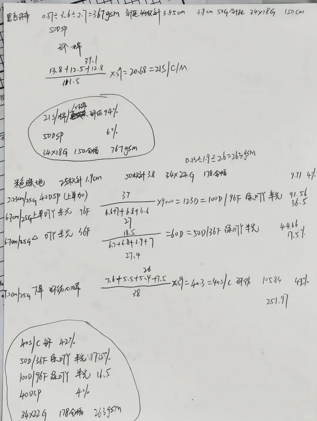 打卡客户来样分析