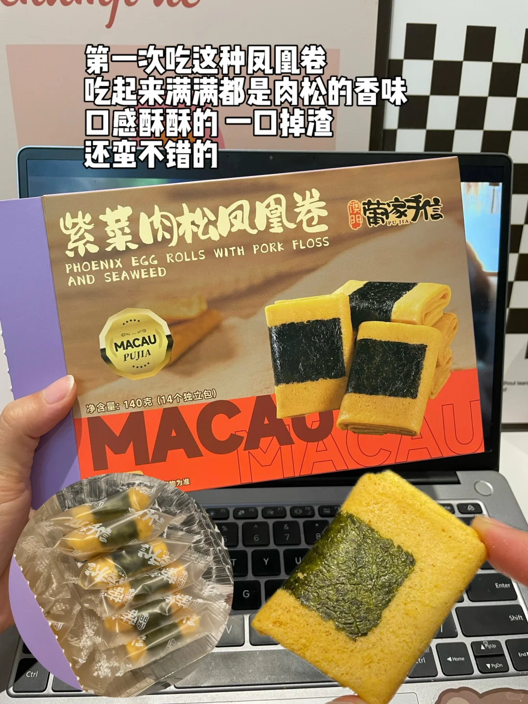 近期一些巨好吃的零食！