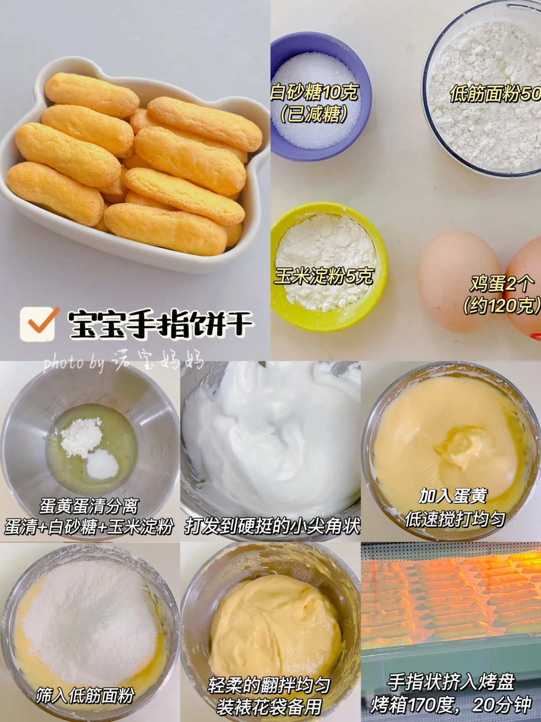 16款自制宝宝健康小零食·小蛋糕‼️哄娃神器～