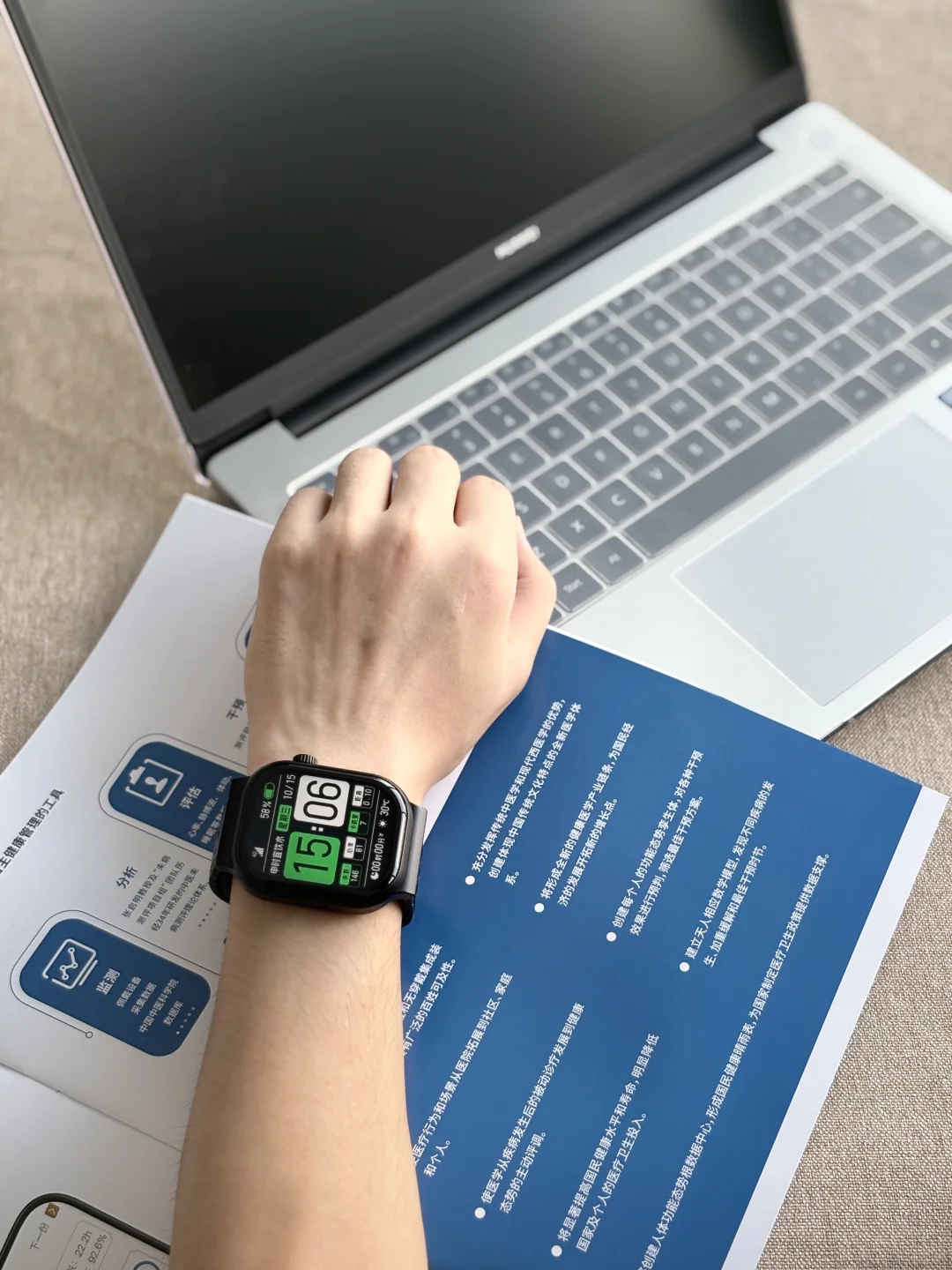 中医可穿戴设备｜老人手表