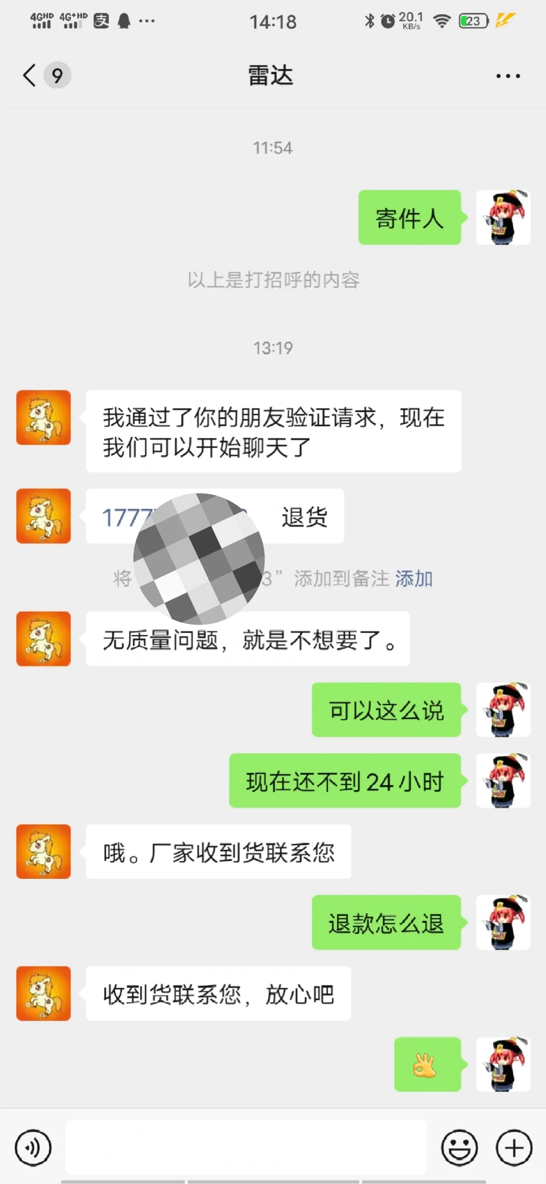 几百个卖保健品的群,我爸1500元买教训