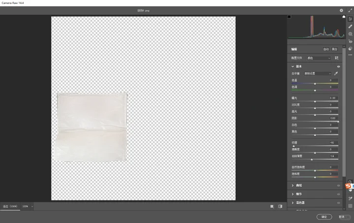 记录 | PS操作/消除褶皱/保留部分纹理/动作