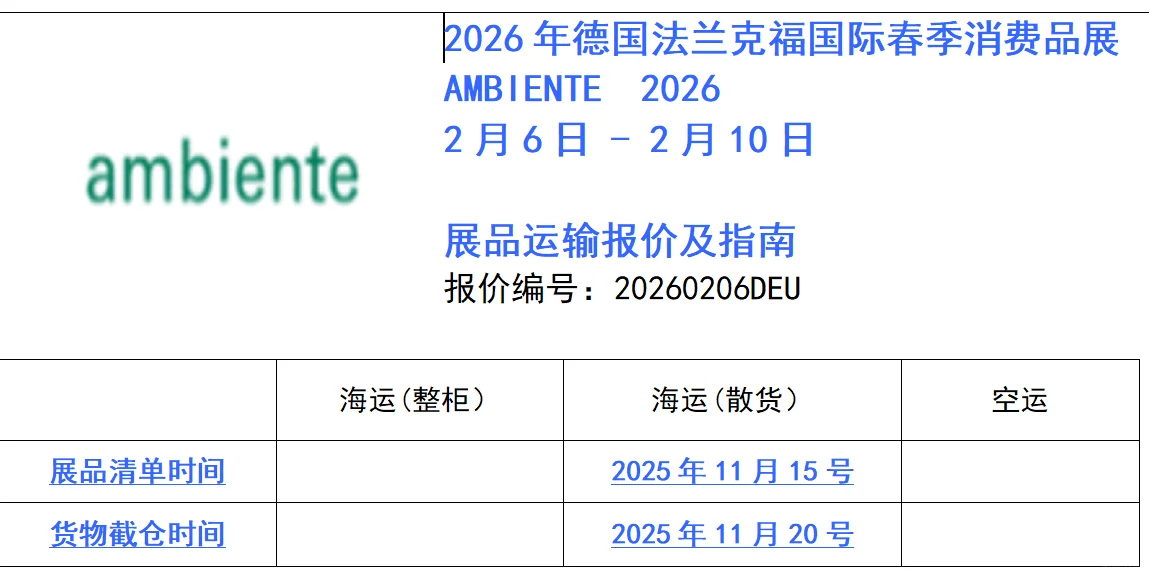 国际展会运输有需要可联系
