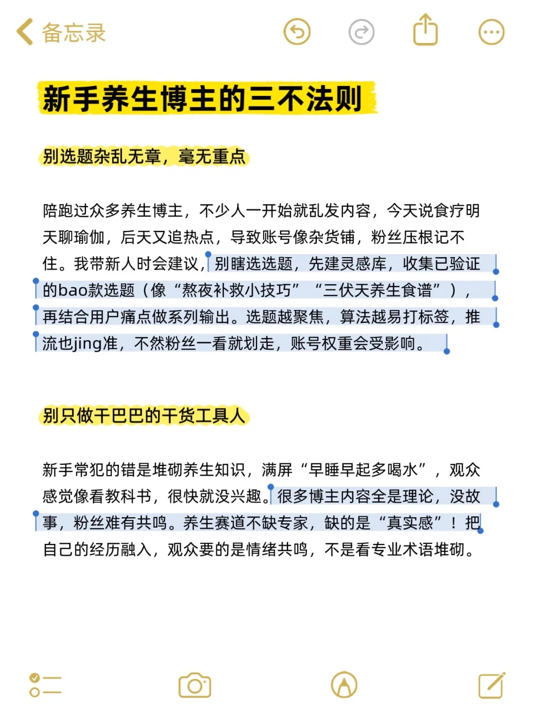 我发现养生赛道做双赛道真的很容易爆