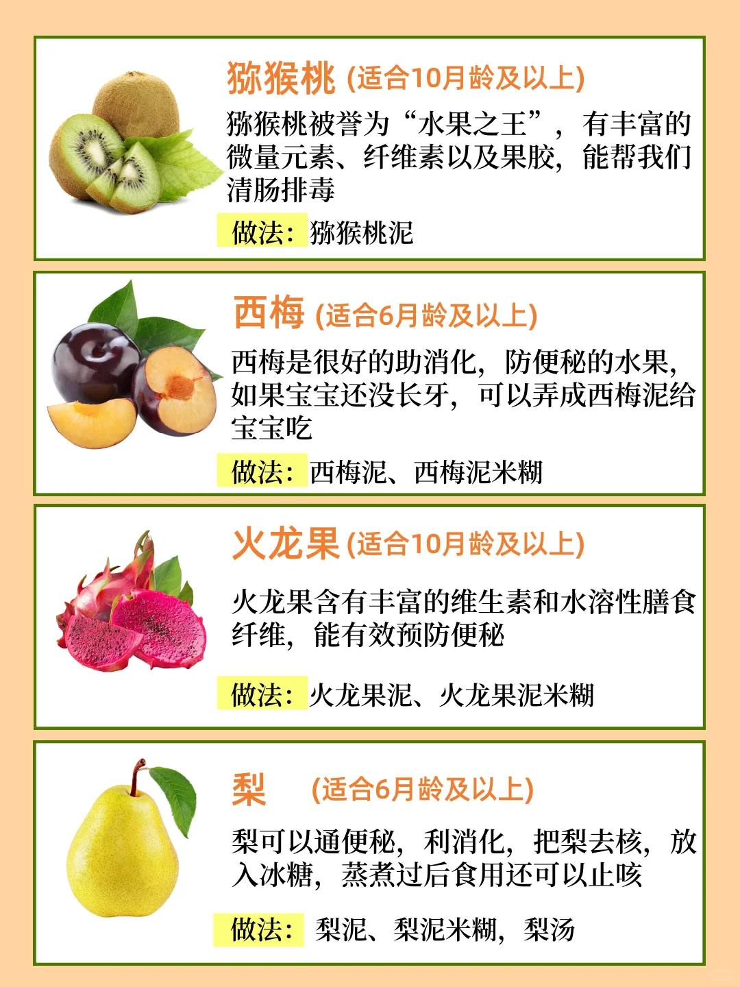 宝宝便秘好心疼?加点这些果蔬✅