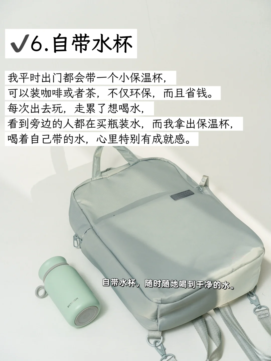 可持续极简l日常“减塑”的7 个环保小妙招: