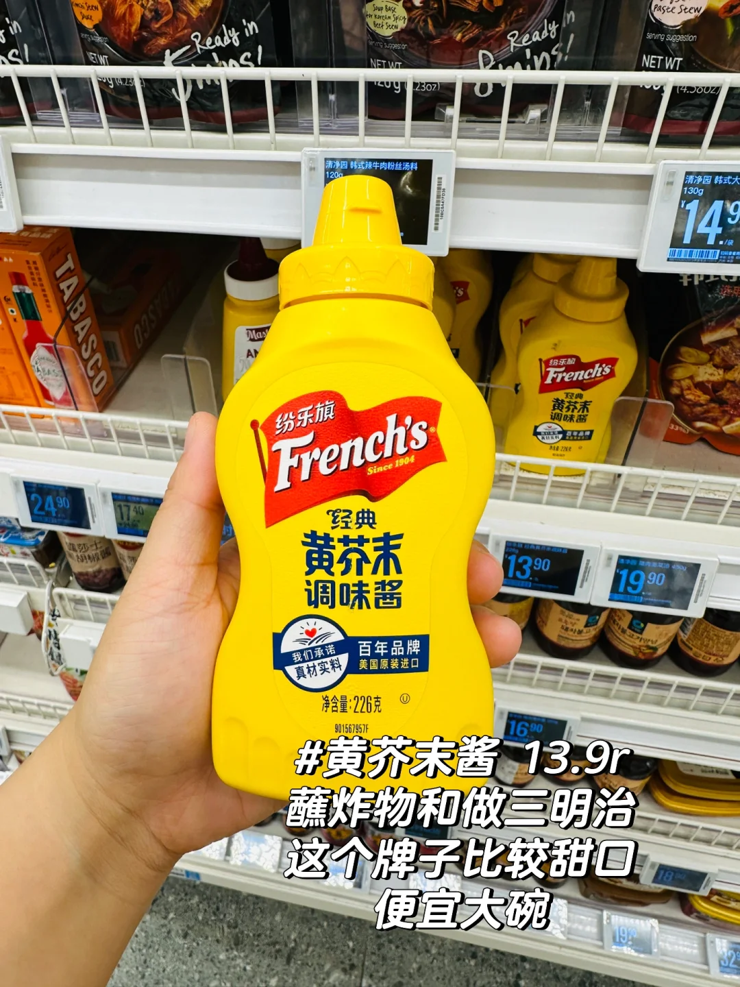 盒马回购清单01——调味品区