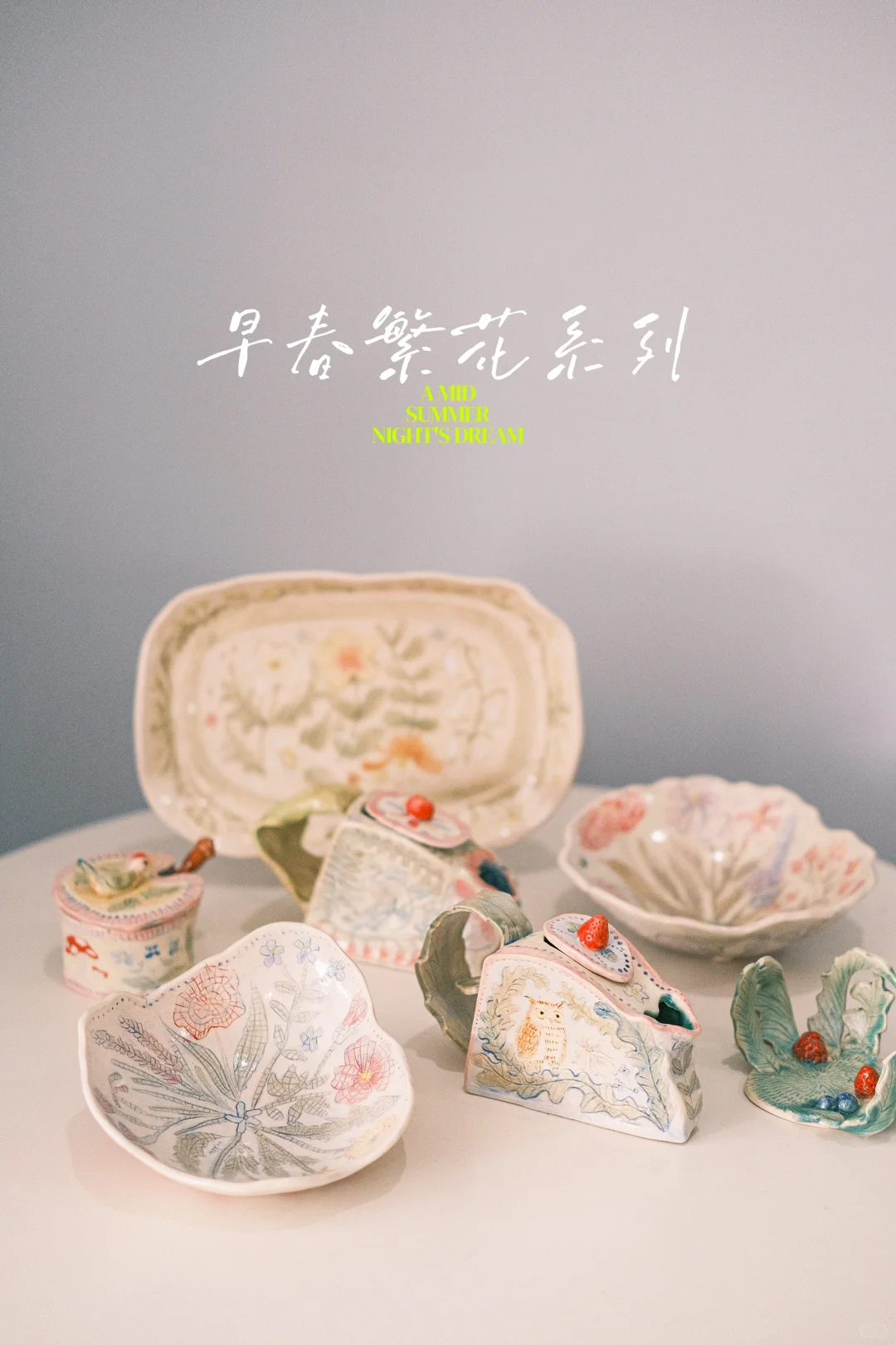 野生陶艺家|十周狂捏37件陶瓷作品大结算