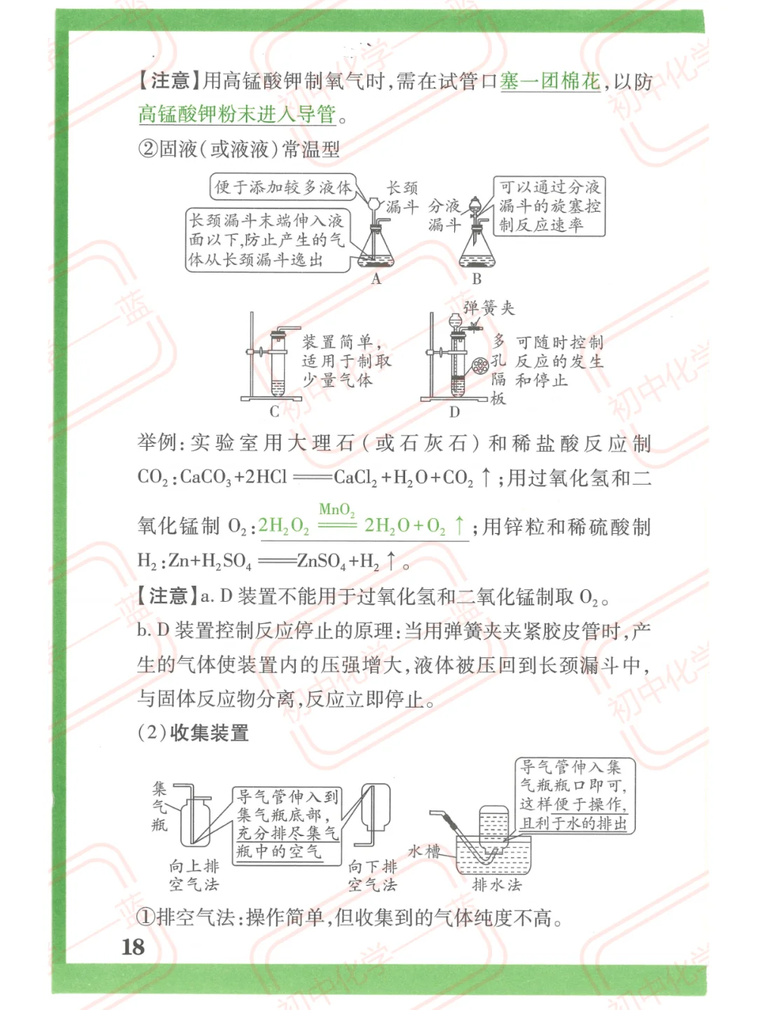 初中化学实验仪器大揭秘