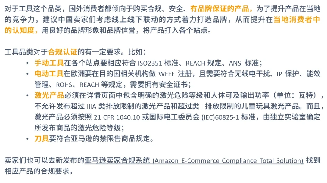 亚马逊选品欧美工具看过来！！！???