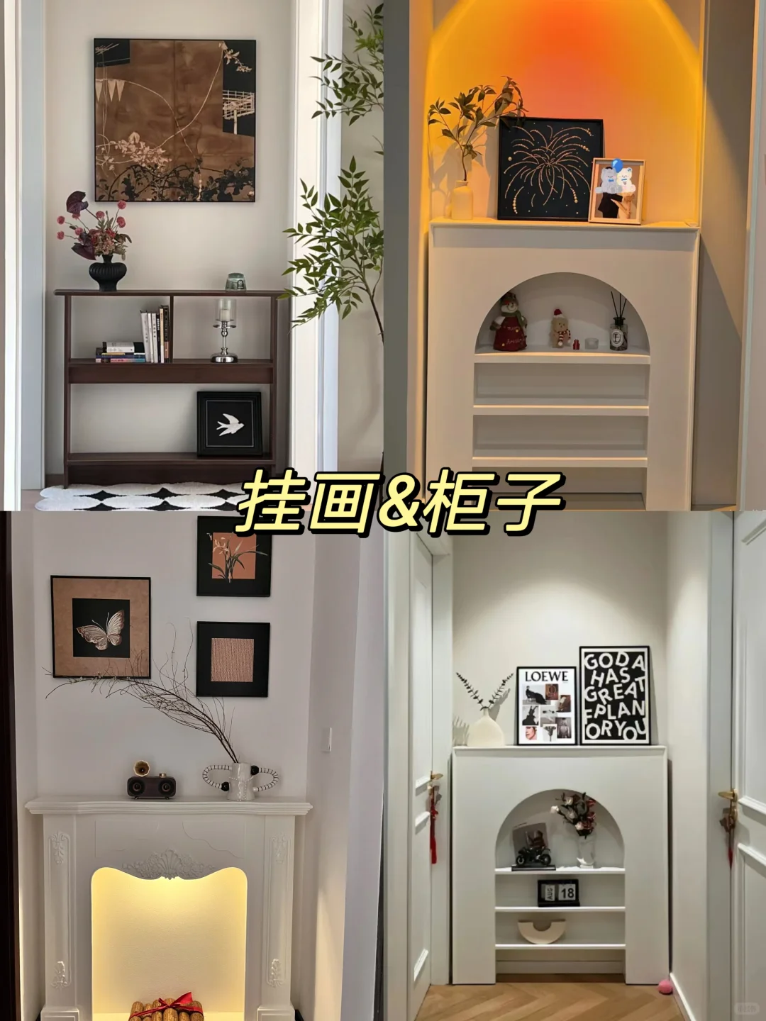 走廊大白墙创意布置