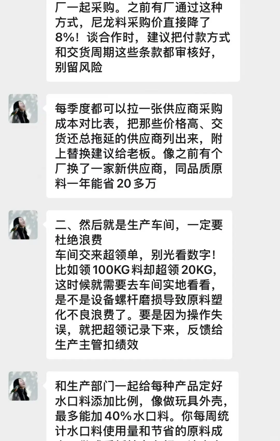 不愧是财务大佬,控制成本的思路就是牛啊