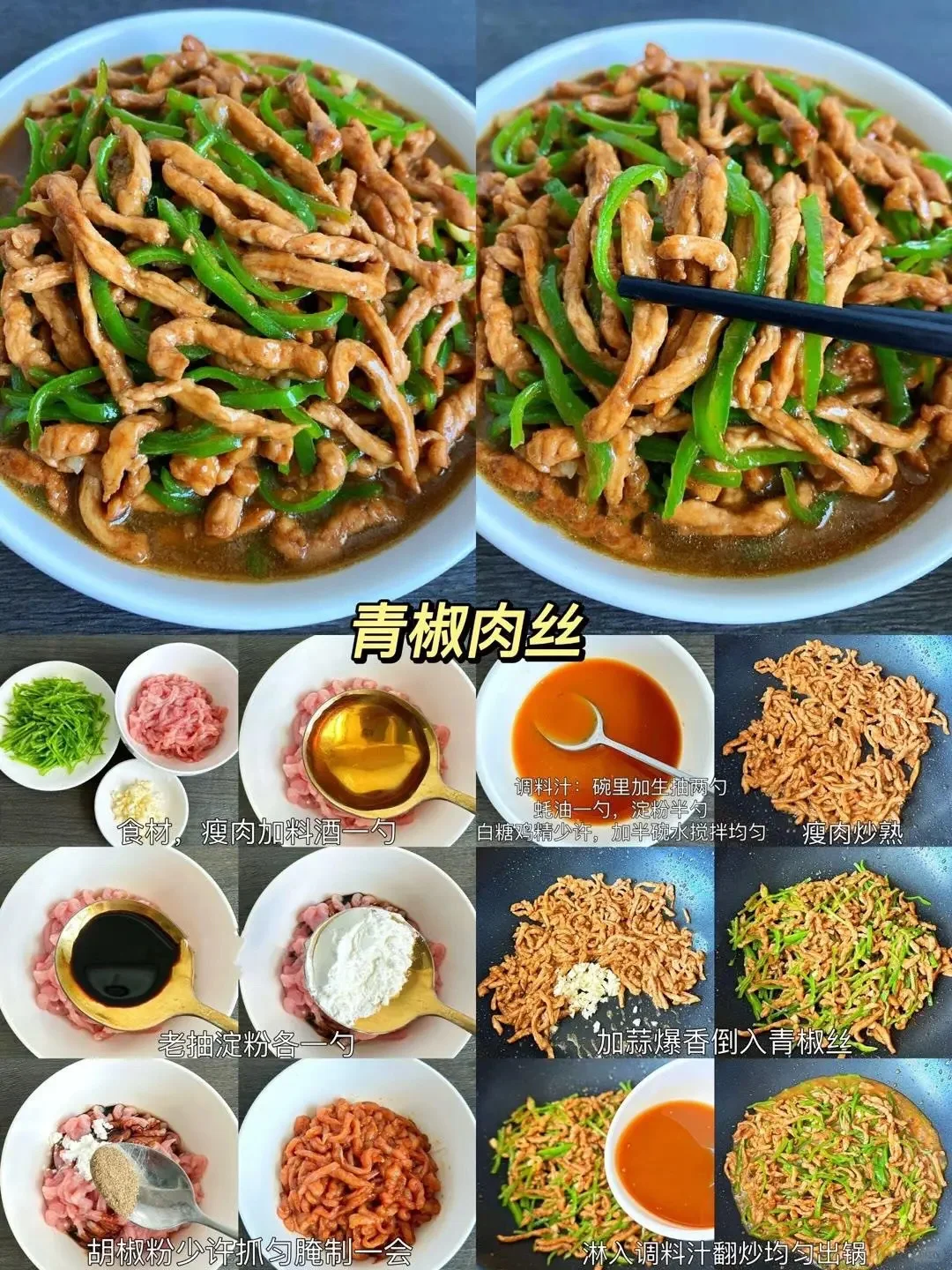 巨巨巨好吃的家常下饭菜做法～～