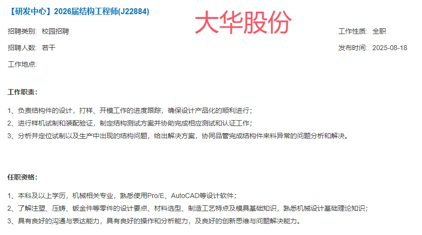 逃离土木-All in 26届秋招 9.9