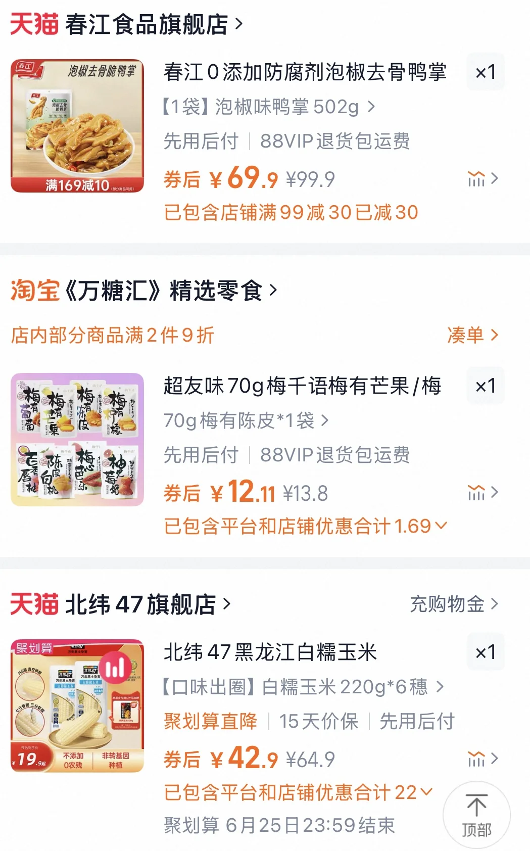 ??澳洲留子们海运美食清单大合集来啦