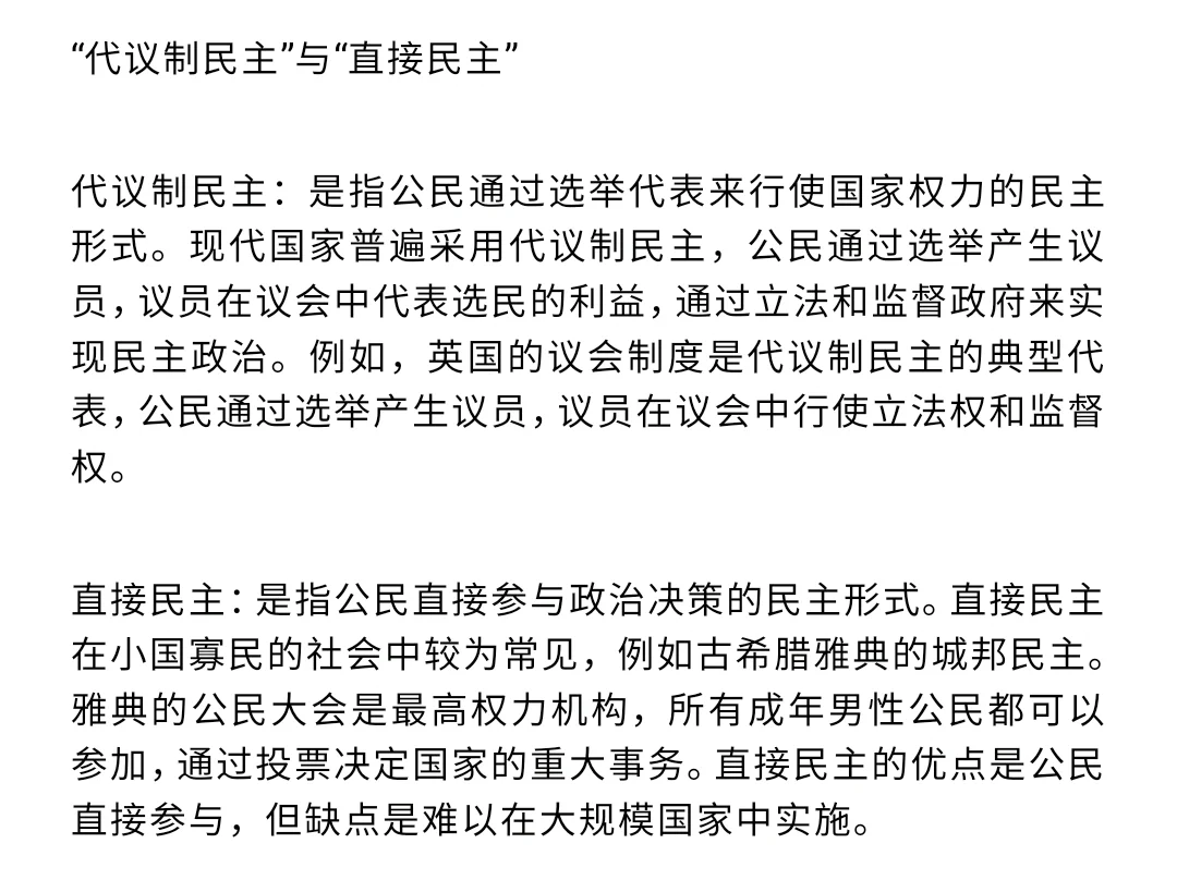 世界近代史易混概念丨看了包不亏